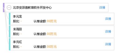 智能賦能，教育新篇 北京安派客教育軟件開發中心的創新實踐