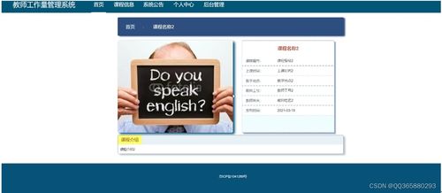 基于Spring Boot的教師工作量管理系統設計與實現