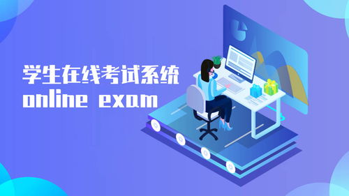 學生考試系統軟件開發功能模塊解析
