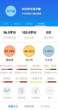 北航教學App安卓版1.2.2 —— 移動學習新體驗，高效掌握北航資源